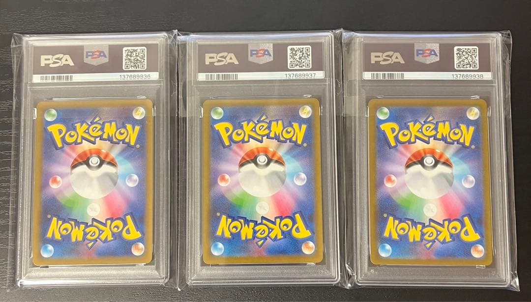 psa10 連番　三犬　ブイユニ