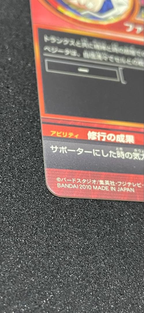 ドラゴンボールヒーローズ　ベジータ　H1-37