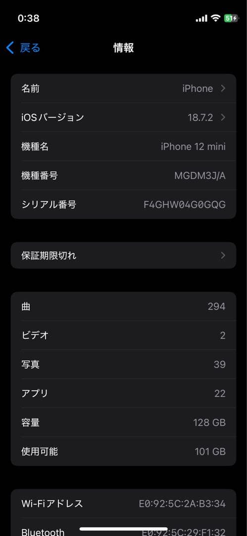 iPhone 12 mini 128GBホワイト　極美品