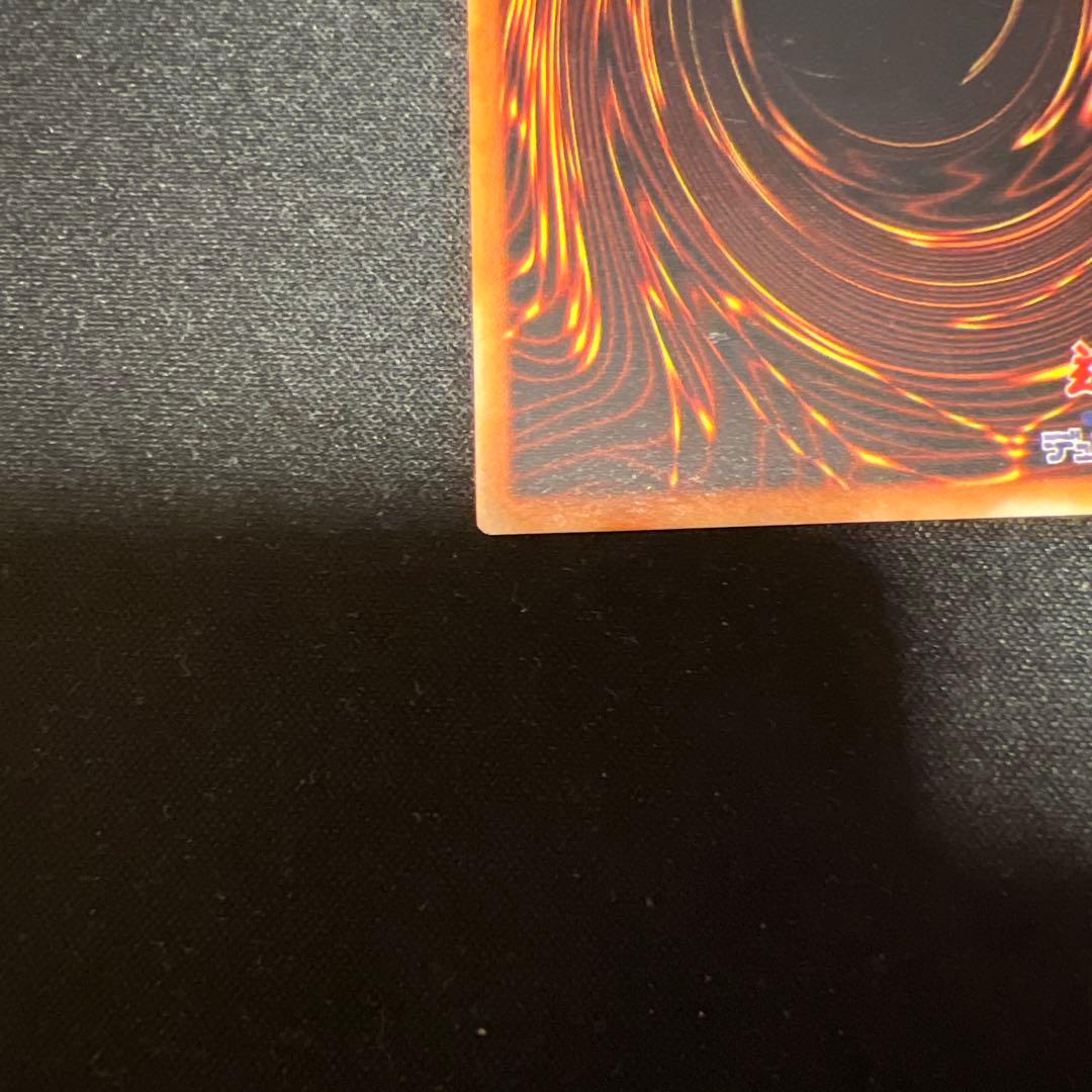 遊戯王　リボルバー・ドラゴン　アルティメットレア