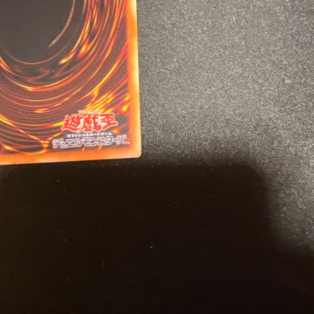 遊戯王　リボルバー・ドラゴン　アルティメットレア