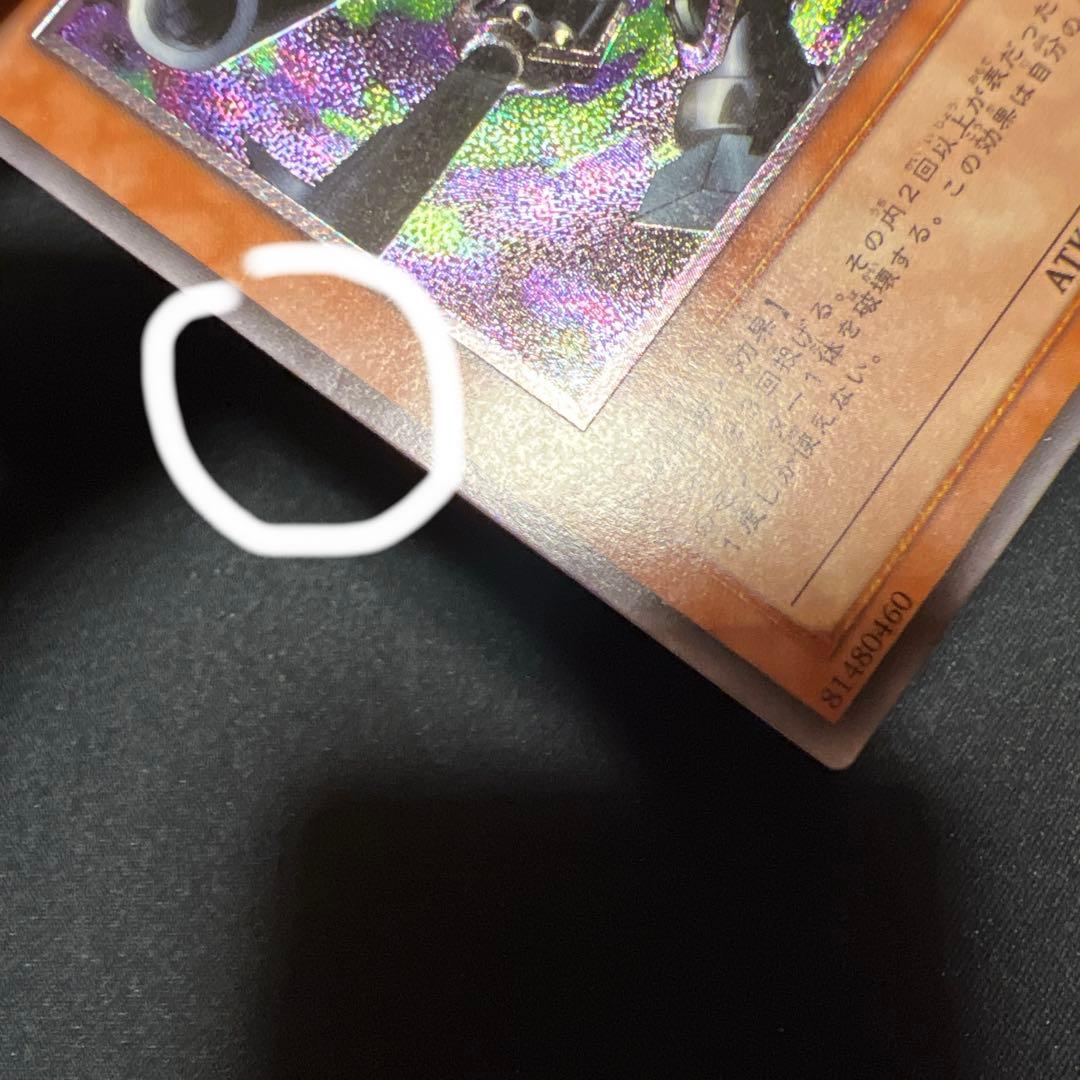 遊戯王　リボルバー・ドラゴン　アルティメットレア