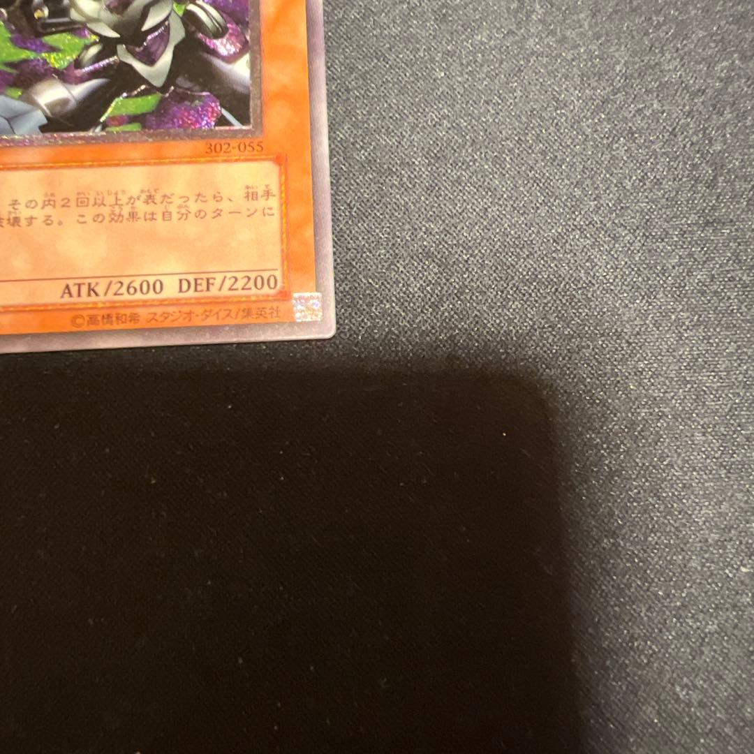 遊戯王　リボルバー・ドラゴン　アルティメットレア