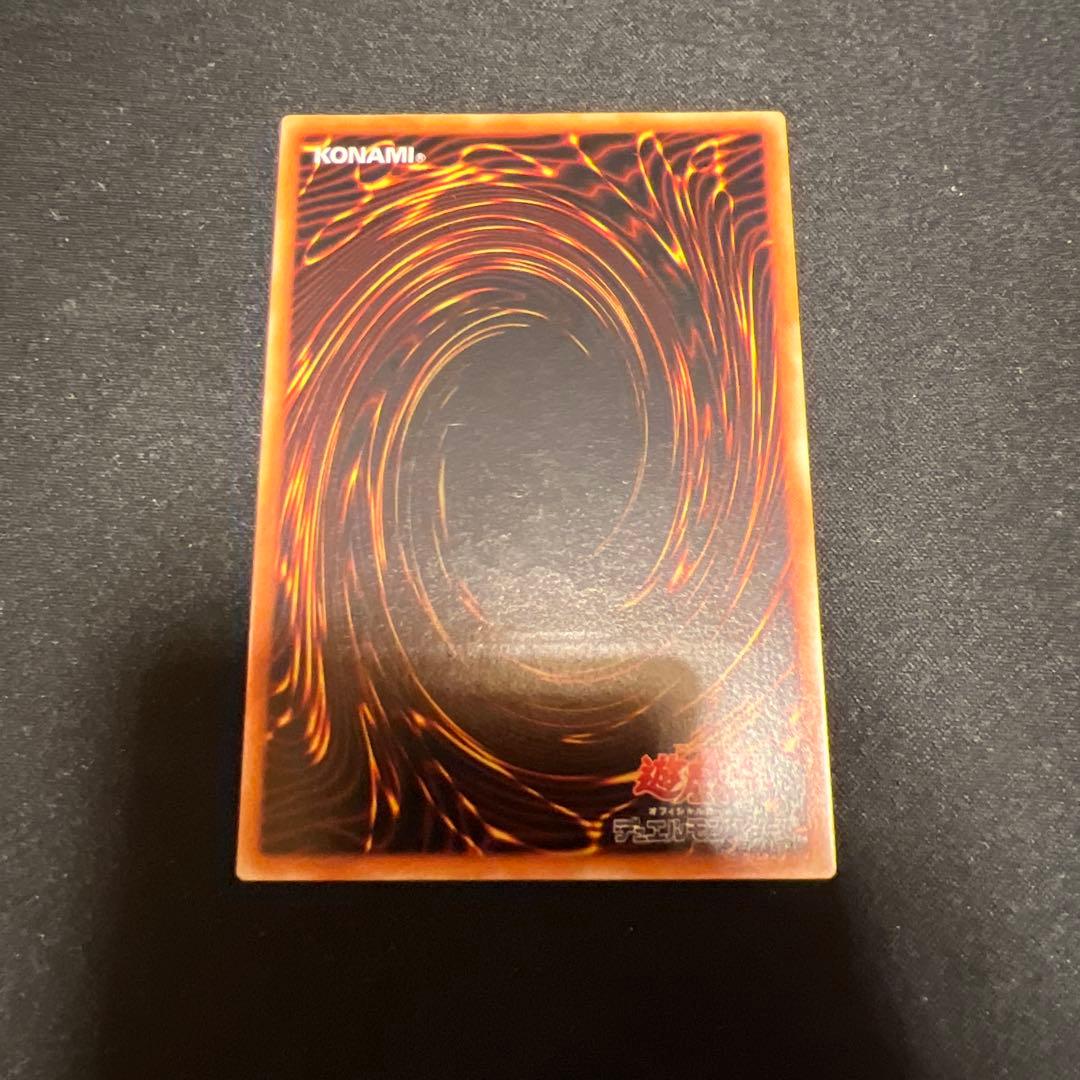 遊戯王　リボルバー・ドラゴン　アルティメットレア