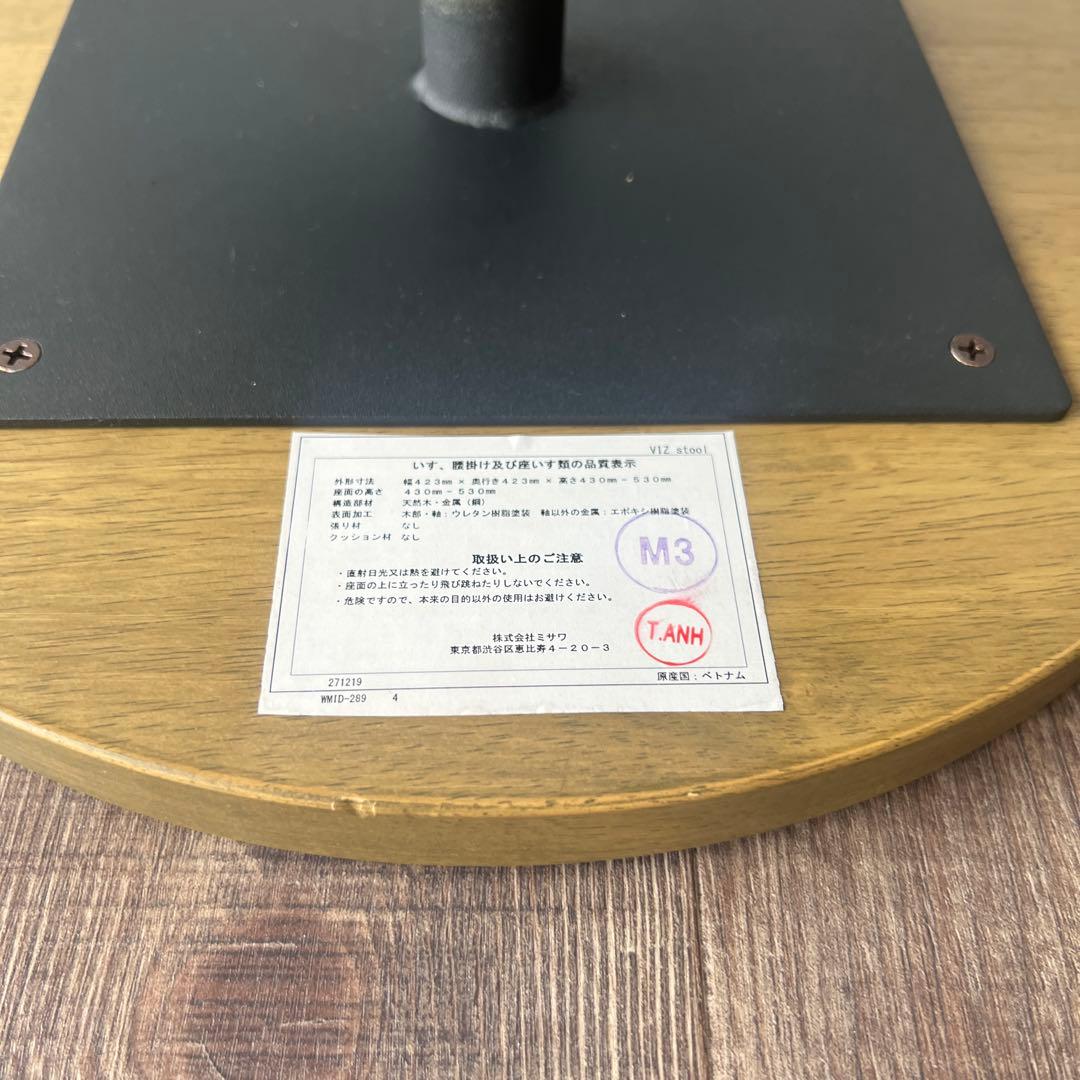 unico VIZ(ヴィズ) スツール　ウニコ