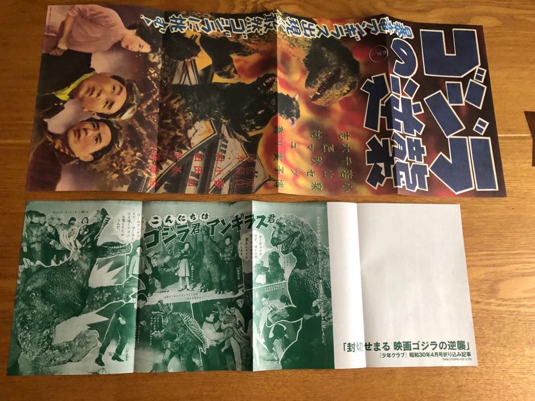 ゴジラ 1955ゴジラの逆襲★2体セット★ゴジラ50周年メモリアルボックス版