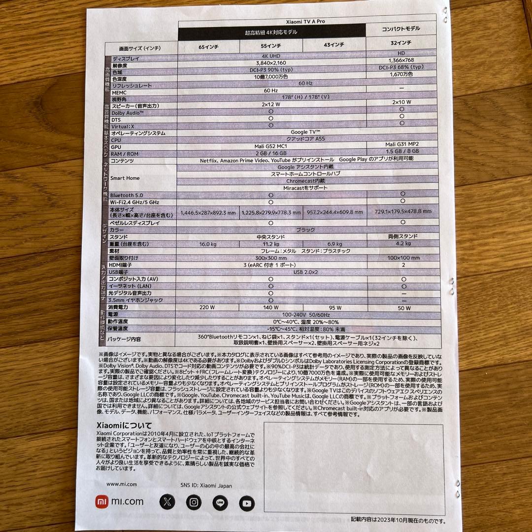 【新品未開封】　xiaomi TV A Pro チューナーレステレビ4K