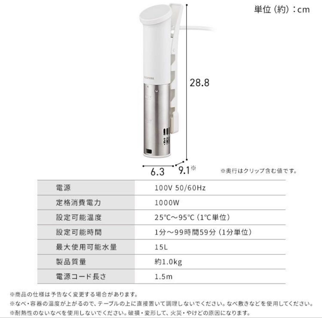 低温調理器 アイリスオーヤマ LTC-04 ウォームグレー