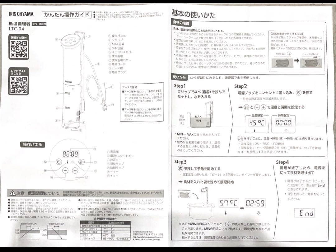 低温調理器 アイリスオーヤマ LTC-04 ウォームグレー