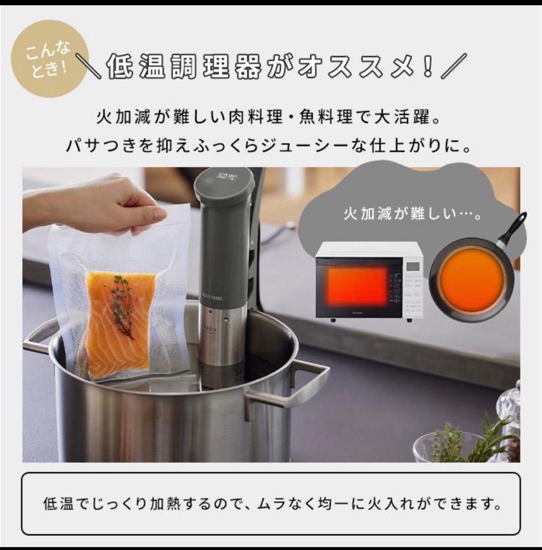 低温調理器 アイリスオーヤマ LTC-04 ウォームグレー