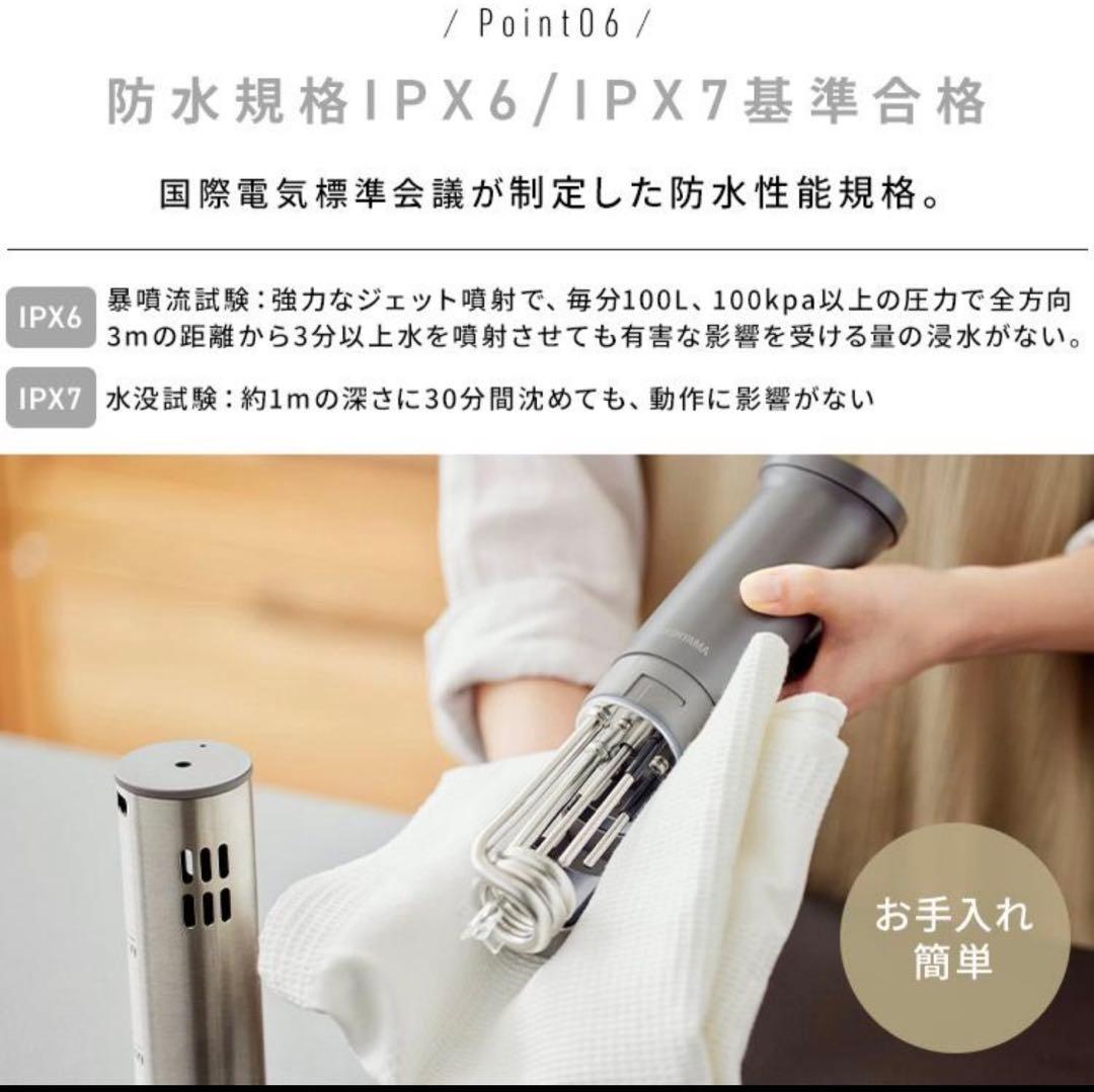 低温調理器 アイリスオーヤマ LTC-04 ウォームグレー