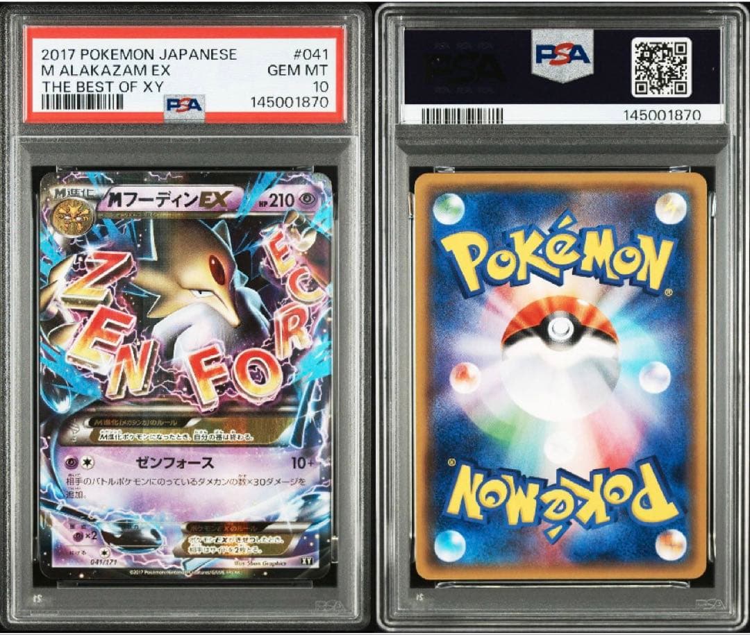 【PSA10】MフーディンEX RR BEST OF XY