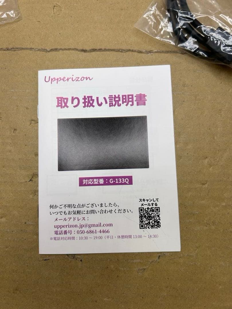 Upperizon 13.3インチ