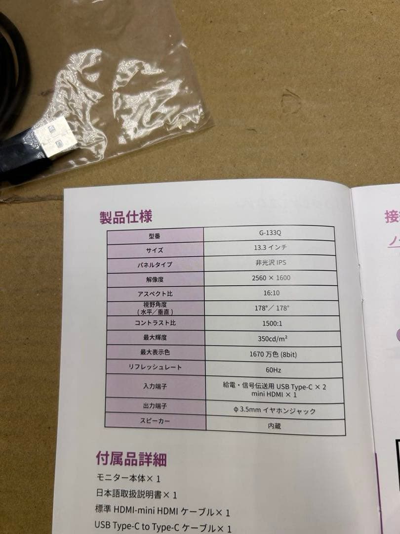 Upperizon 13.3インチ