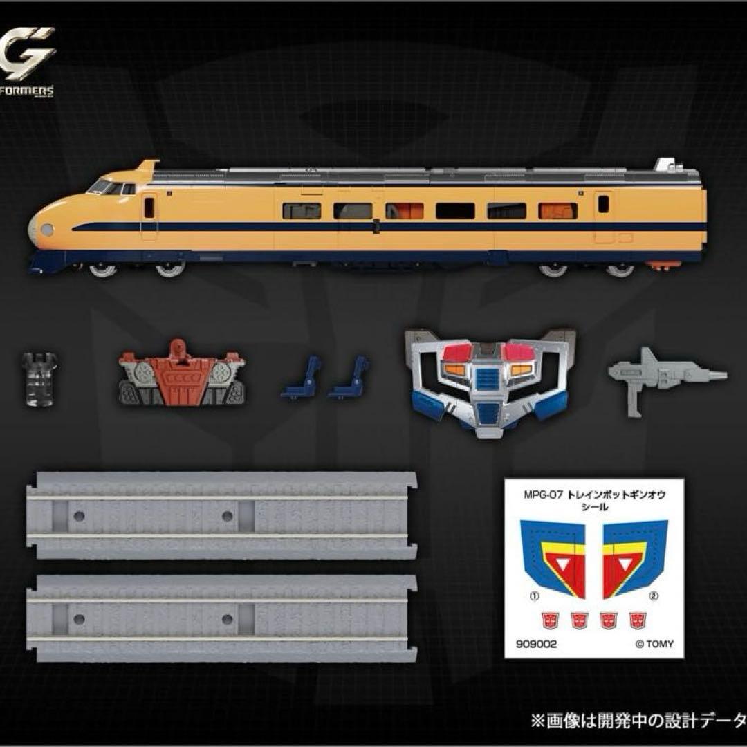 未開封 MPG07 トレインボットギンオウ GINOU トランスフォーマー MP