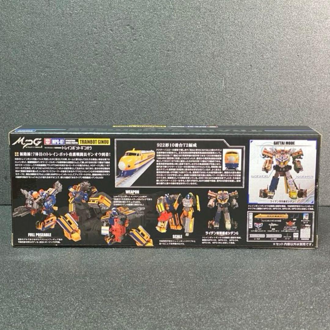 未開封 MPG07 トレインボットギンオウ GINOU トランスフォーマー MP