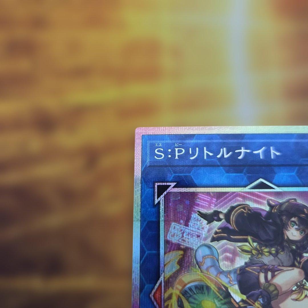 遊戯王 S:Pリトルナイト プリズマシークレット　②
