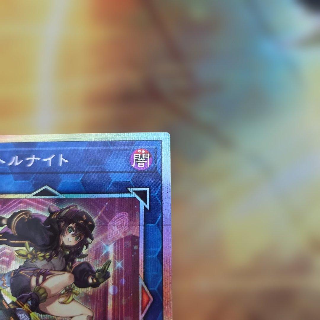 遊戯王 S:Pリトルナイト プリズマシークレット　②