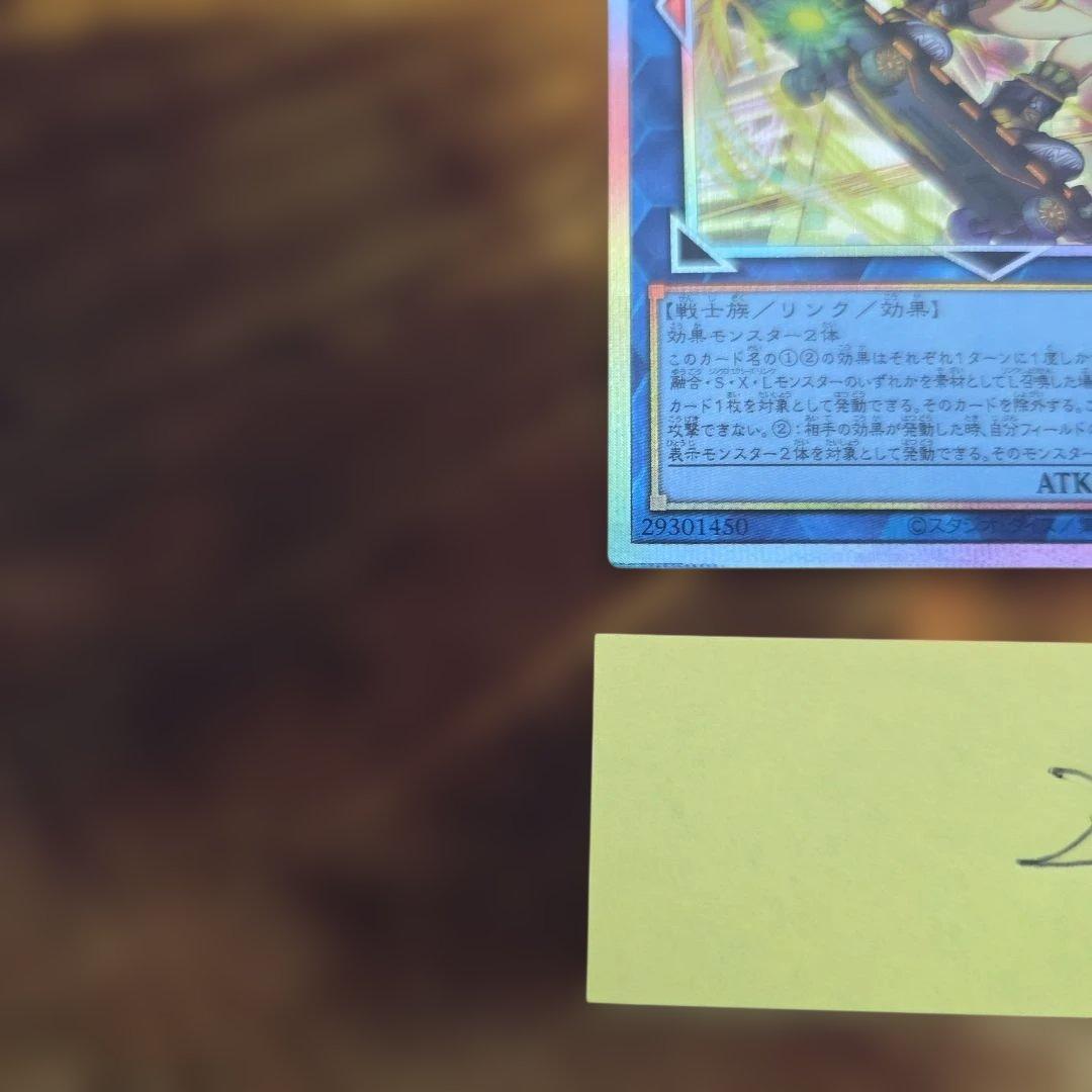 遊戯王 S:Pリトルナイト プリズマシークレット　②