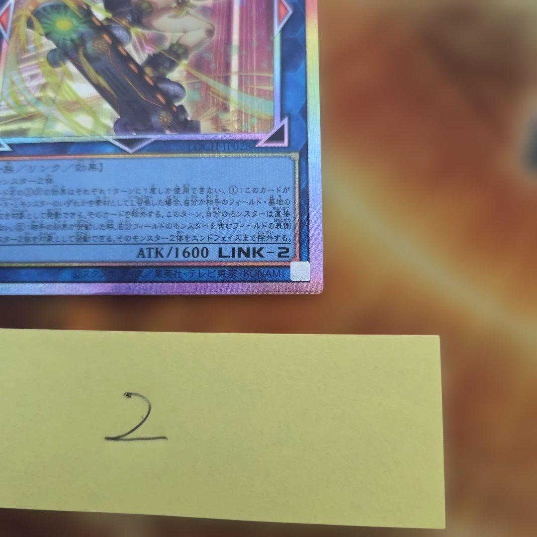 遊戯王 S:Pリトルナイト プリズマシークレット　②