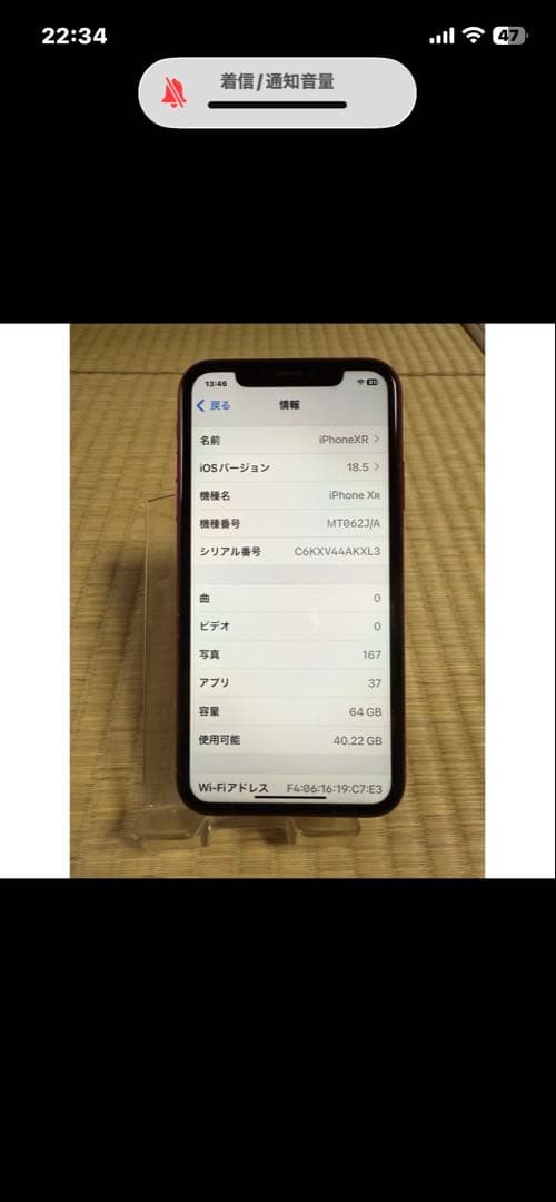 スマートフォン本体 iPhone XR 64 GB Red