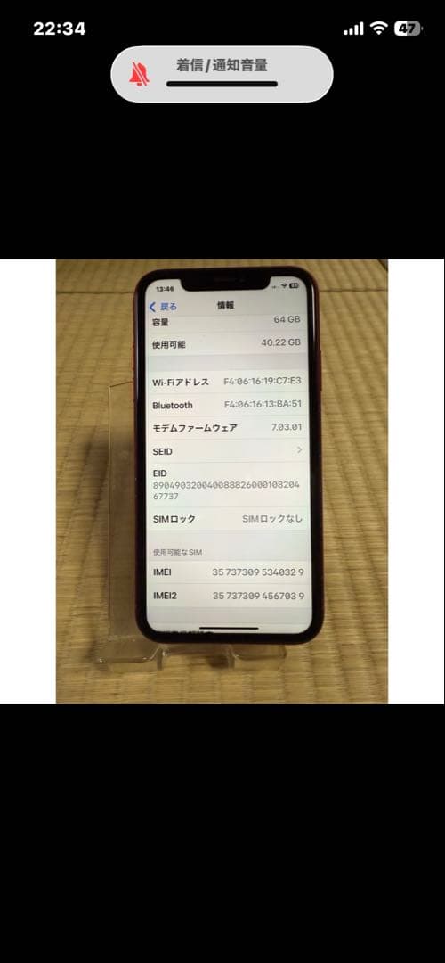 スマートフォン本体 iPhone XR 64 GB Red