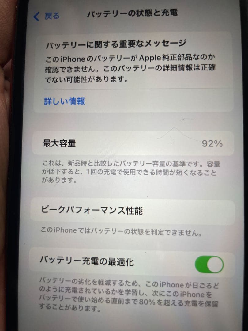 スマートフォン本体 iPhone XR 64 GB Red