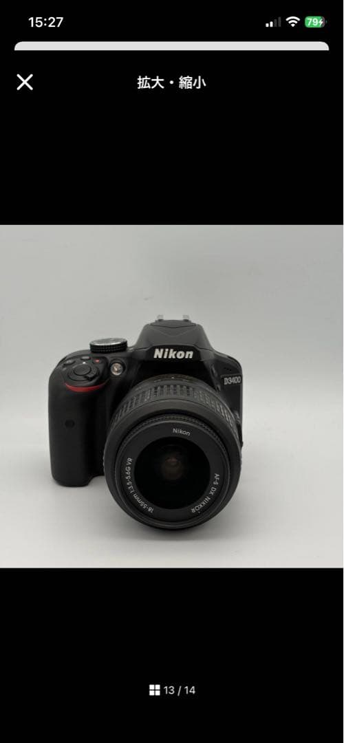 【Nikon D3400+18-55mm｜軽量一眼レフ】