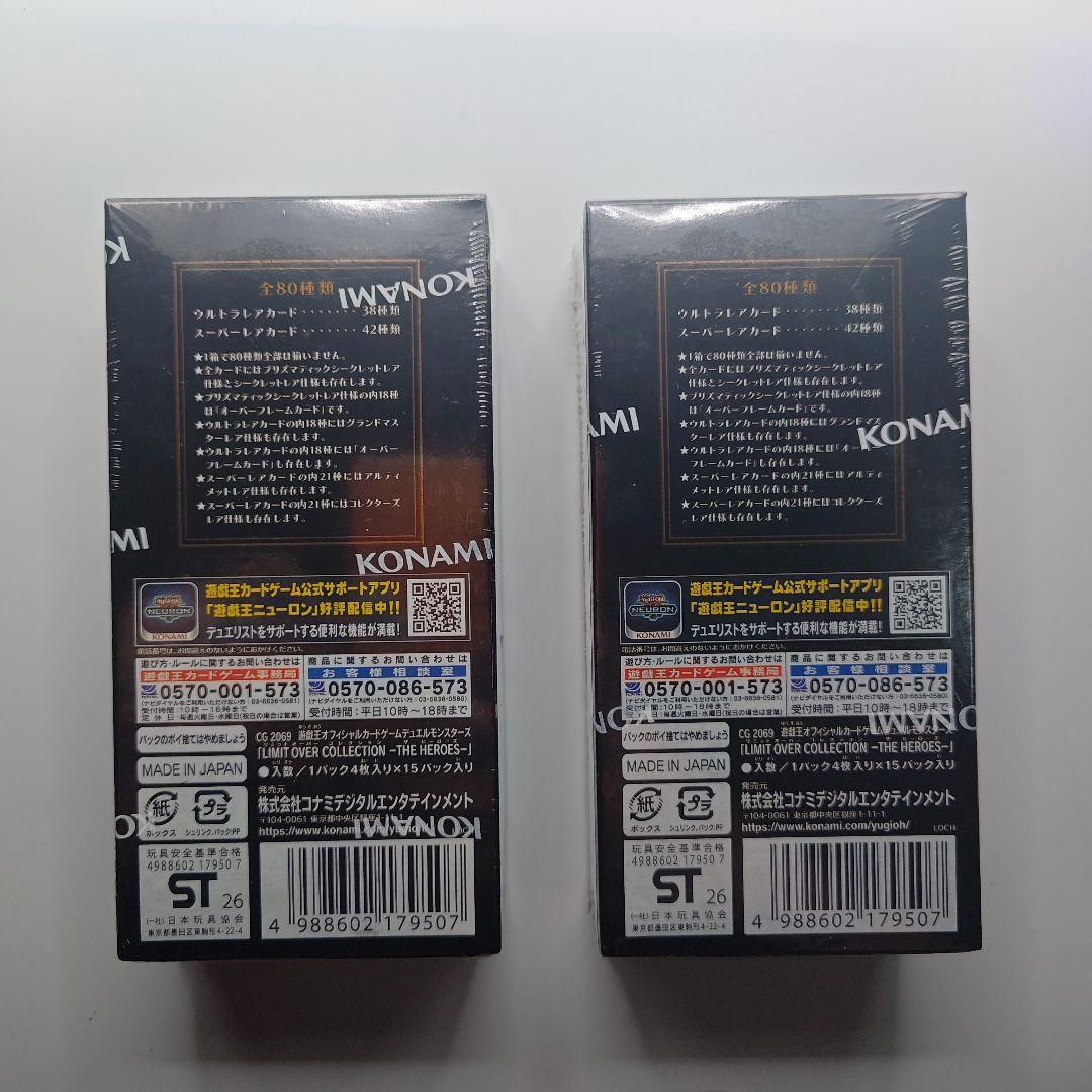 遊戯王 LIMIT OVER COLLECTION THE HEROES 2箱