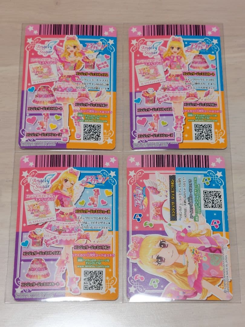 アイカツカード エンジェリージェミニコーデ 星宮いちご