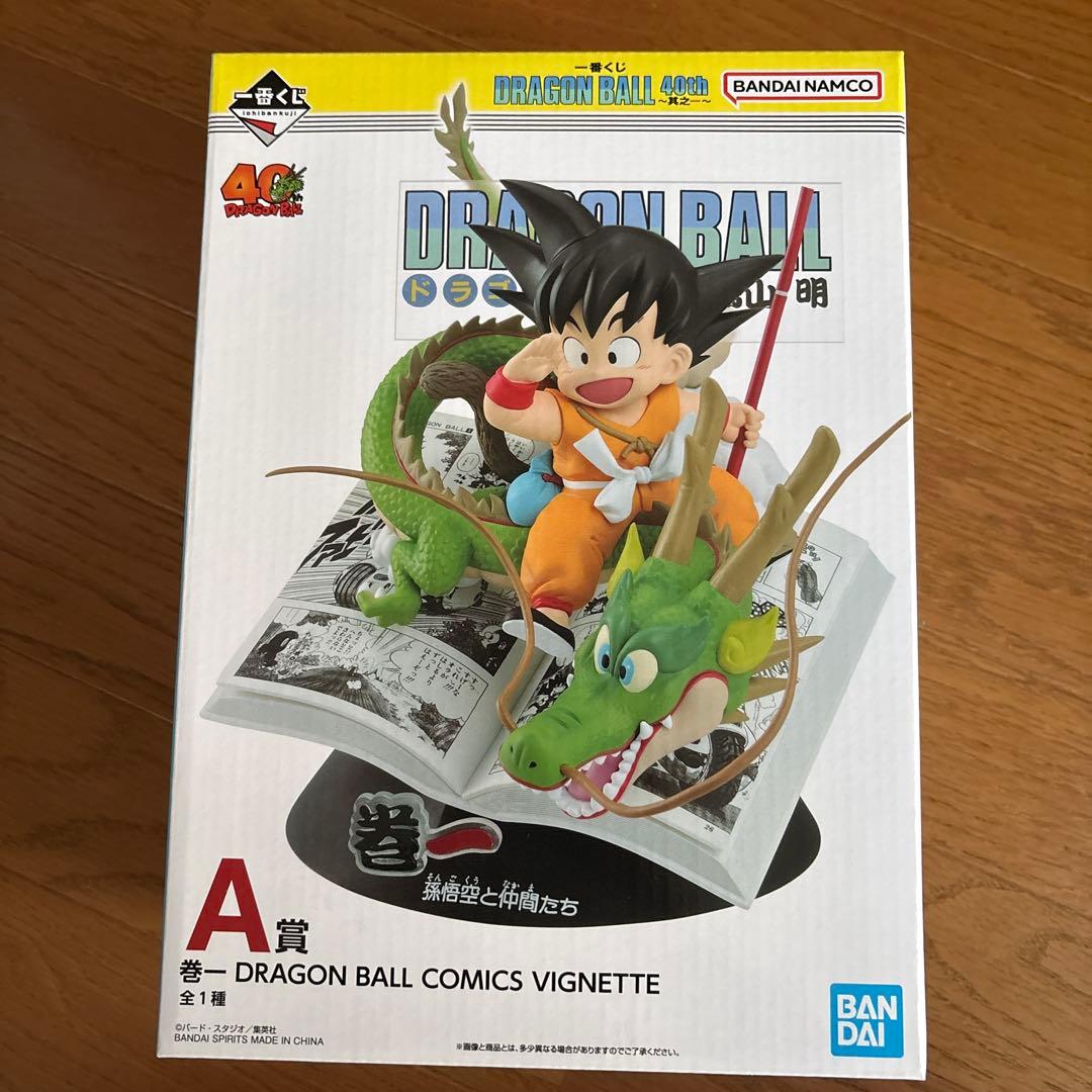 ドラゴンボール 孫悟空 フィギュア 40周年記念