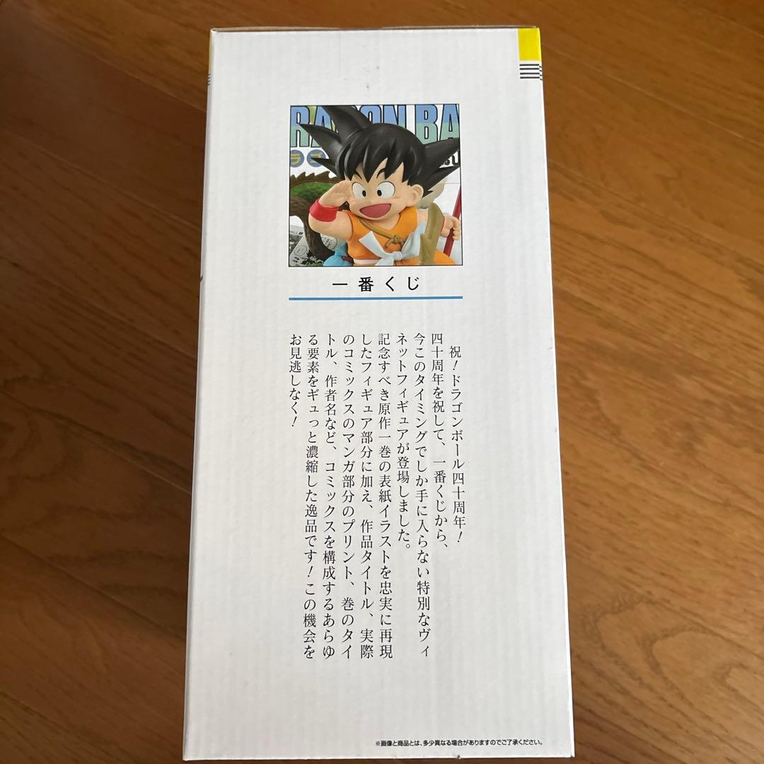 ドラゴンボール 孫悟空 フィギュア 40周年記念