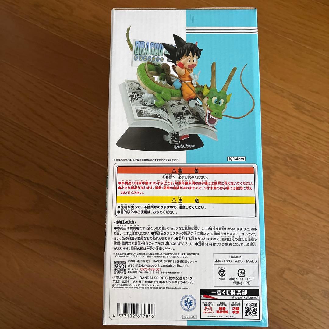 ドラゴンボール 孫悟空 フィギュア 40周年記念