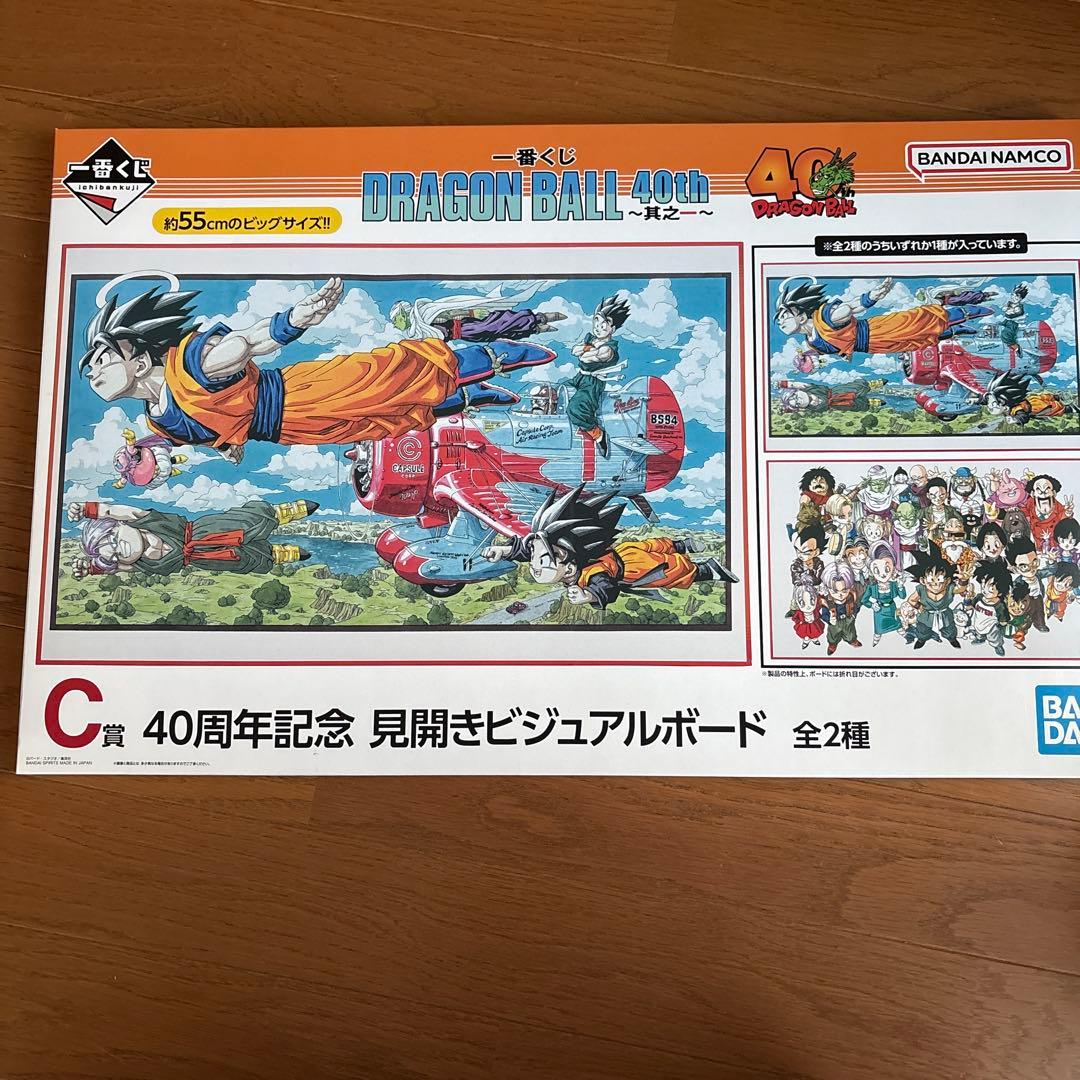 ドラゴンボール 孫悟空 フィギュア 40周年記念