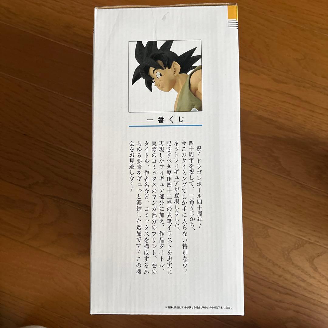 ドラゴンボール 孫悟空 フィギュア 40周年記念