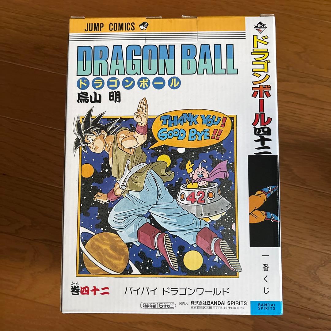 ドラゴンボール 孫悟空 フィギュア 40周年記念