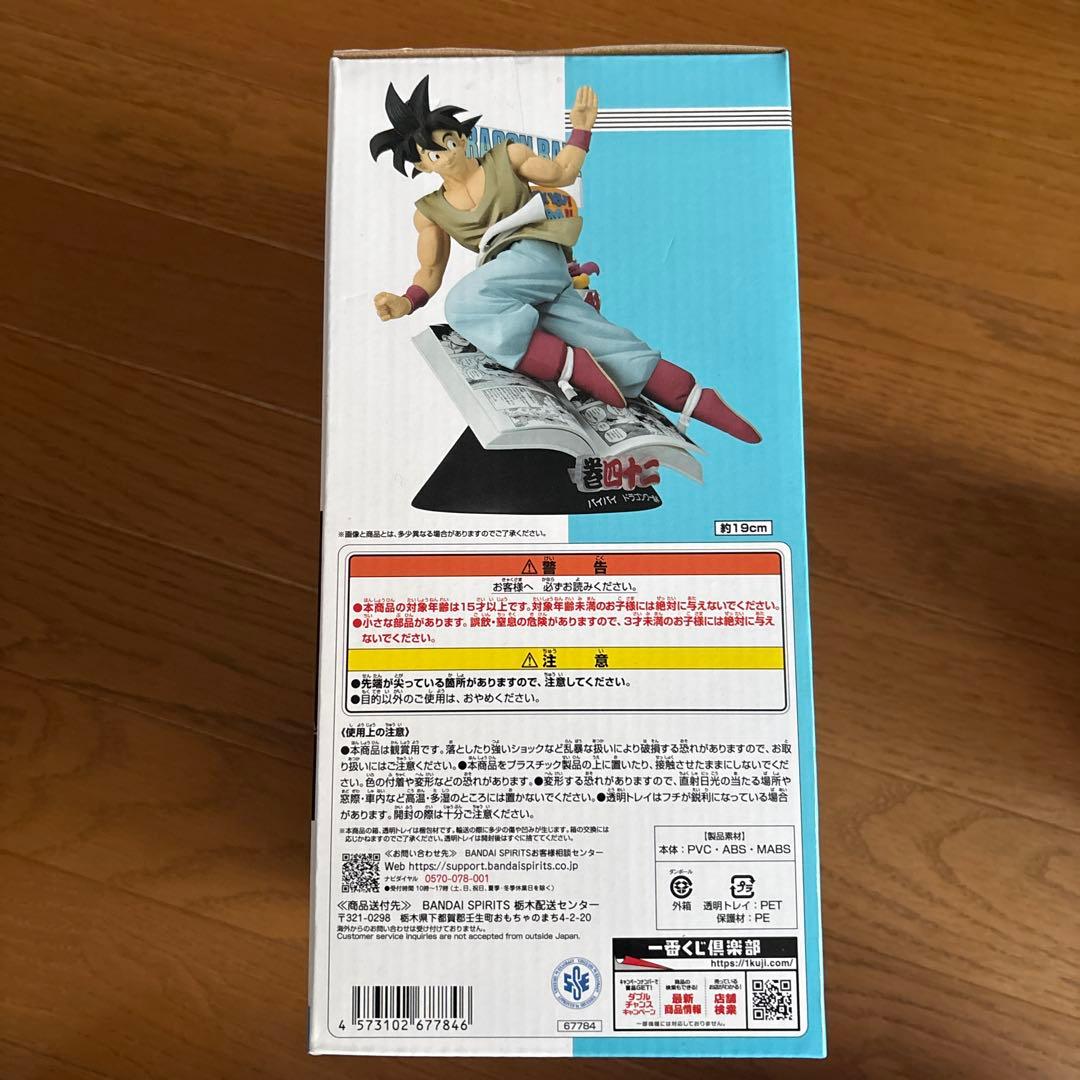 ドラゴンボール 孫悟空 フィギュア 40周年記念