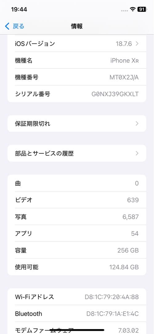 iphone xr 256GB 画面ワレ有