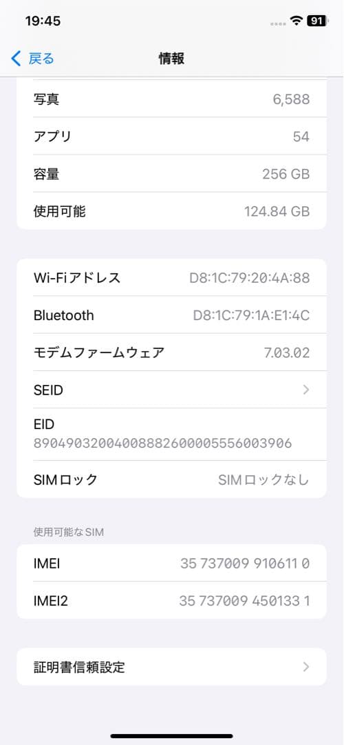 iphone xr 256GB 画面ワレ有