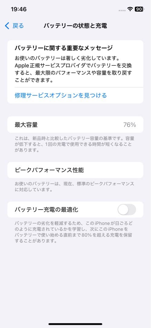 iphone xr 256GB 画面ワレ有