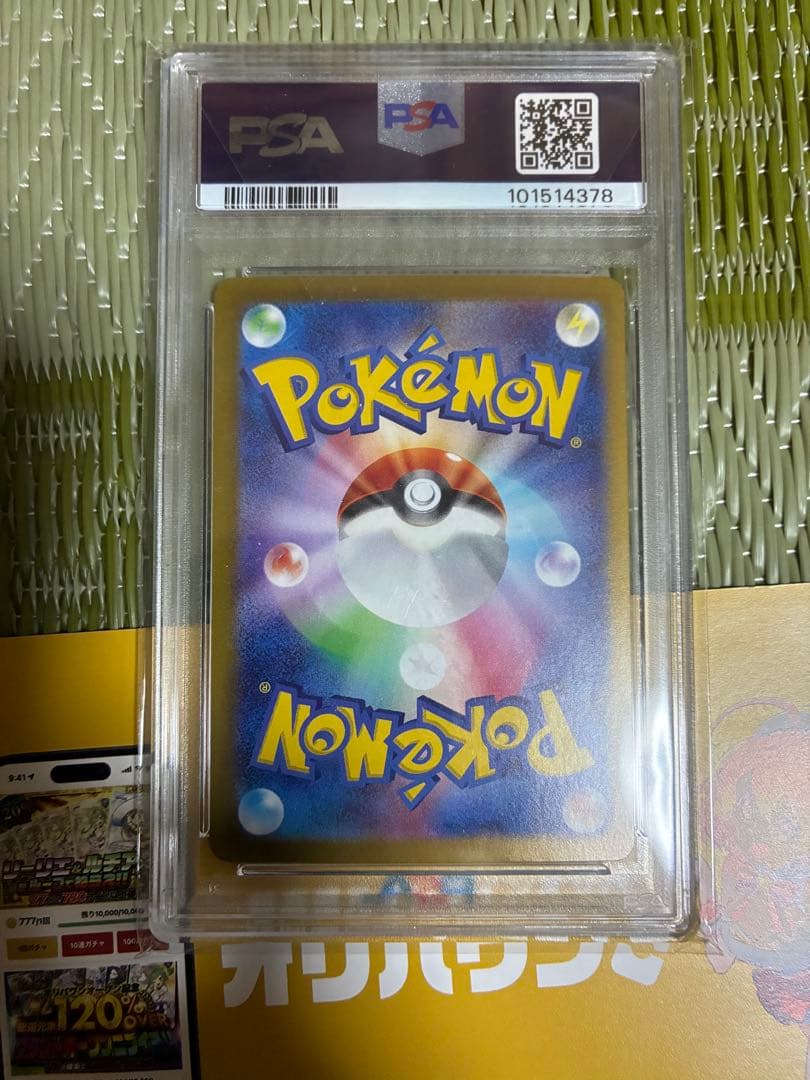 【psa10】テラスタルフェス　エーフィex sar