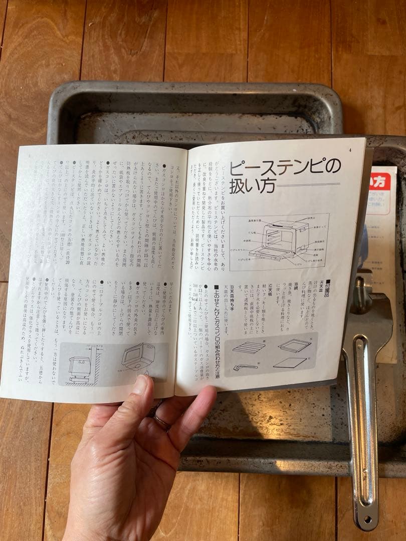 D*f様 ピース天火オーブン PEACE 851 ピーステンピ　天板2枚付属