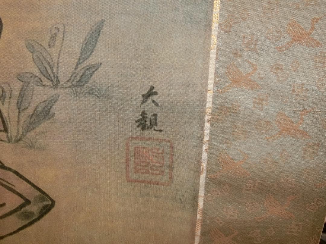 ㊵複製 横山大観 無我童子 掛け軸