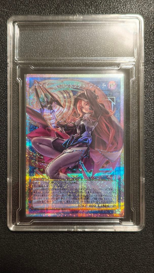 遊戯王 サイバース・コントラクト・ウィッチ プリズマ