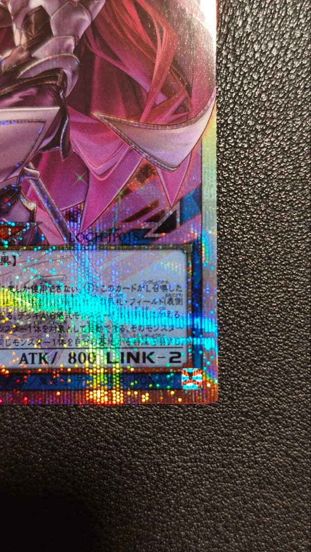 遊戯王 サイバース・コントラクト・ウィッチ プリズマ