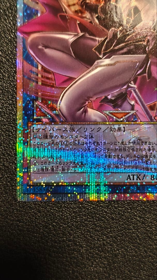 遊戯王 サイバース・コントラクト・ウィッチ プリズマ