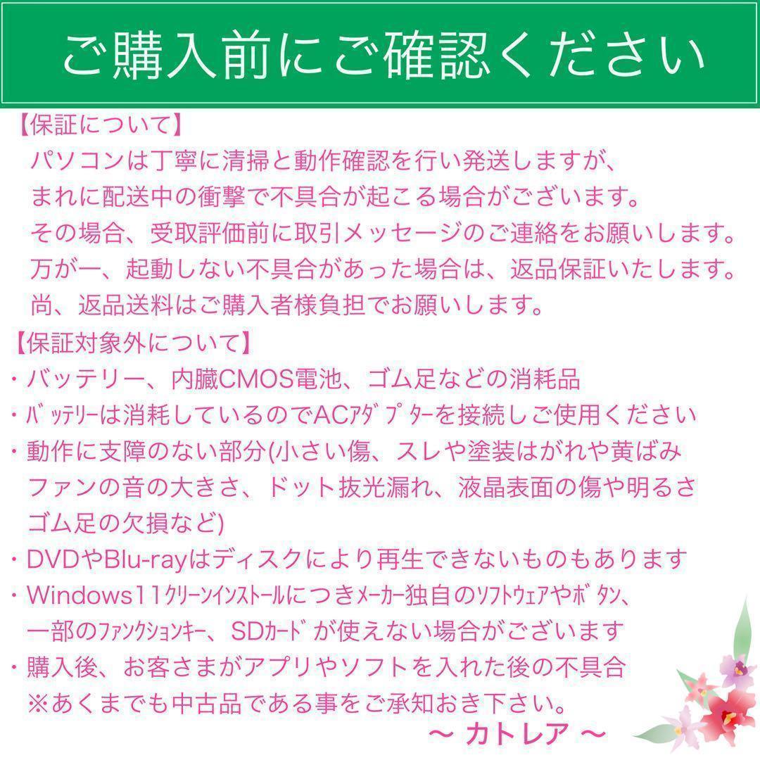 レッツノート Windows11 SSD ノートPC オフィス付き P105