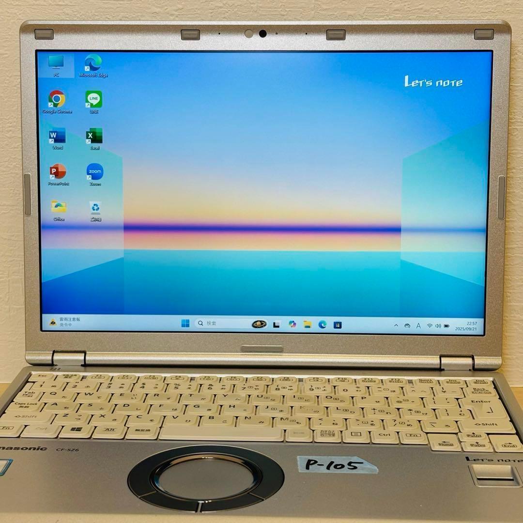 レッツノート Windows11 SSD ノートPC オフィス付き P105
