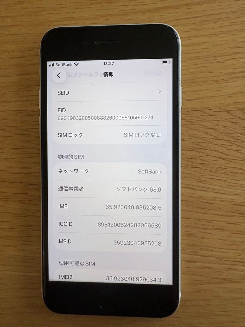 Apple iPhone SE (第2世代) ホワイト64GBSIMフリー