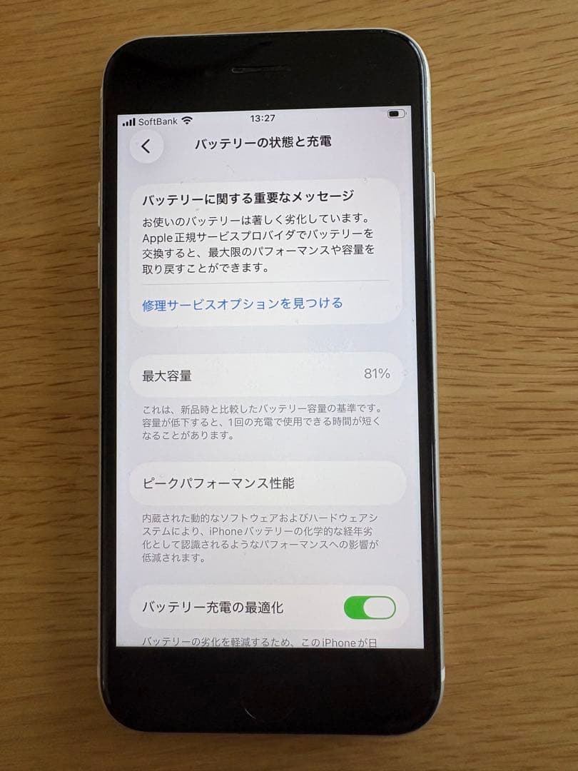 Apple iPhone SE (第2世代) ホワイト64GBSIMフリー